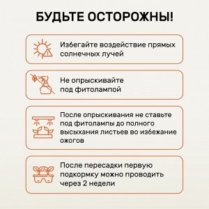 Удобрение Биомолекулы, для огорода на подоконнике, 400 мл, Удобряй