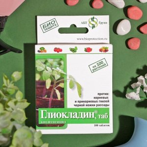 Фунгицид Глиокладин, от почвенных инфекций, таблетки, 100 шт