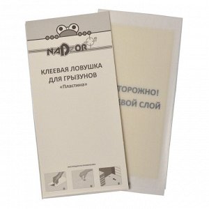 Родентицид Пластина, Nadzor, от грызунов, 2 шт, клеевая ловушка