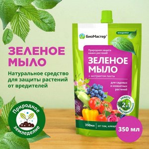 Инсектицид Зеленое мыло, 350 мл, с пихтовым экстрактом, БиоМастер