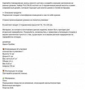 FULLTALIG, Подсвечник, набор из 3 свечей, черный