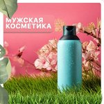 Мужская косметика