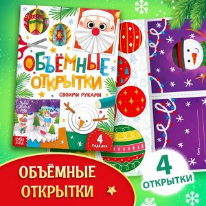 Подарок на Новый год для детей «Посылка от Дедушки Мороза», большой новогодний подарочный набор книг 12 шт., письмо деду морозу, адвент - бродилка, значки
