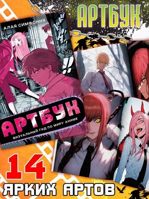 Аниме - бокс 18в1 «9 отряд на задании», книжки, карточки, фигурка