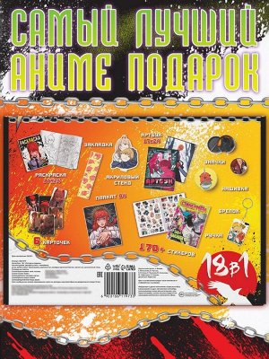 Аниме - бокс 18в1 «9 отряд на задании», книжки, карточки, фигурка