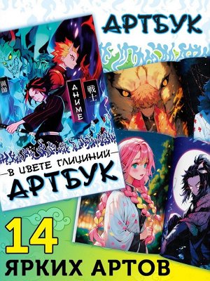 Аниме - бокс 18в1 «Рассекающий тьму», книжки, стикеры, фигурка