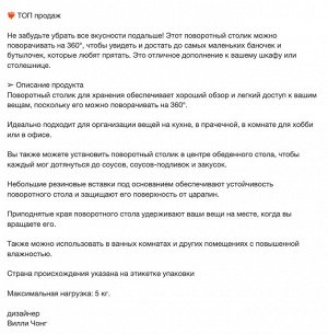 VARIERA, Вращающаяся подставка, для хранения