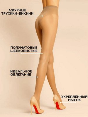 Колготки женские телесные