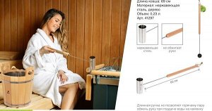 Ковш из нержавеющей стали 0,23л, 69см с деревянной ручкой