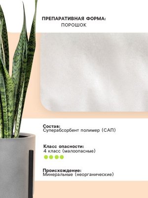 Гидрогель «Рецепты Дедушки Никиты», мука, 50 г