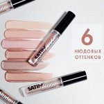 LuxVisage Для глаз — тени жидкие, сияющие