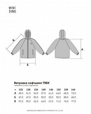 Куртка софтшелл Trek серо-голубой