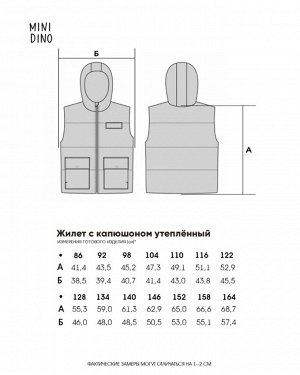 Жилет с капюшоном утепленный тофу