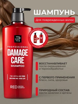 Шампунь для поврежденных волос Damage Care, 680мл