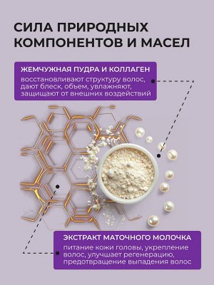 Антивозрастной шампунь с коллагеном, 680 мл