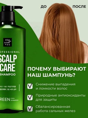 Шампунь с экстрактами зеленого чая и имбиря, 680 мл.