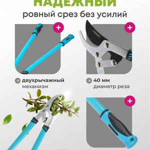 Сучкорез 750 мм, прямого реза, двухрычажный механизм, Grandy, рукоятка двухкомпонентная