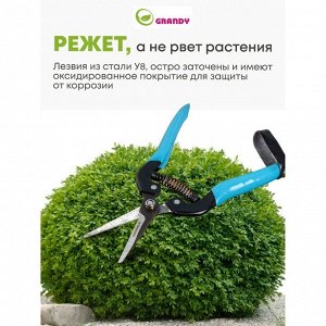 Секатор 18см цветочный [GRANDY]