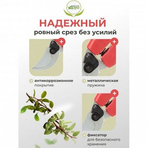 Секатор для весенней и осенней обрезки деревьев, 250 мм, Инструм-Агро, СТ-18, рукоятка резина, 010107