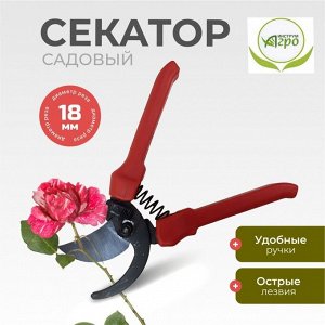 Секатор универсальный, Инструм-Агро, СТ-18, 010106-1