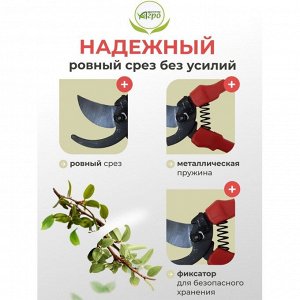 Секатор универсальный, Инструм-Агро, СТ-18, 010106-1