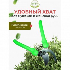Секатор универсальный, Инструм-Агро, СТ-18, 010106-1