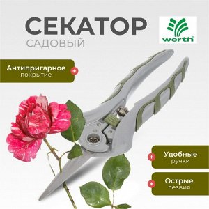 Секатор цветочный, нержавеющая сталь, Worth, алюминий, резина, S607A00
