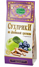 Сухарики из пастилы с черникой 55 г