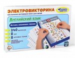 Электровикторина Английский язык. арт.03665 ДК