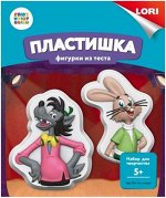 Фигурки из теста СОЮЗМУЛЬТФИЛЬМ Ну, погоди!, арт.Тдф-004