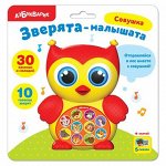 Зверята-малышата. Совушка.(Азбукварик)