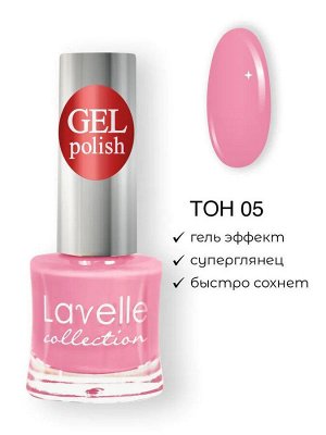 Лавель Лак для ногтей GEL POLISH тон 05 нежно-розовый 10 мл