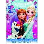 Бумага цветная &quot;Холодное сердце&quot;, 16 л, 8 цв, размер 290*205мм арт.84452