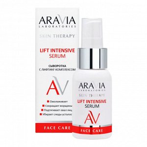 Косметика Aravia Laboratories Сыворотка с лифтинг-комплексом Lift Intensive Serum, 50 мл