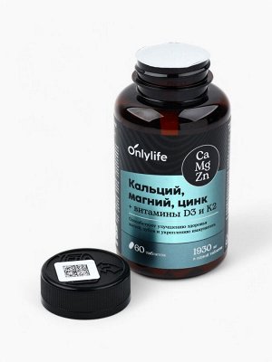 Кальций Магний Цинк, витамины, для укрепления иммунитета, 60 таблеток