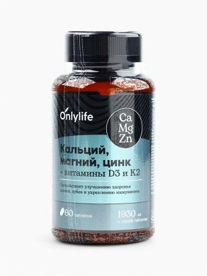 Кальций Магний Цинк, витамины, для укрепления иммунитета, 60 таблеток