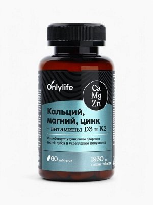 Кальций Магний Цинк, витамины, для укрепления иммунитета, 60 таблеток