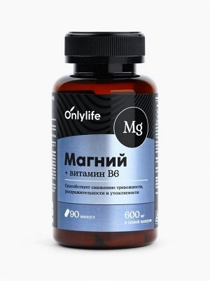 Магний B6 в капсулах, защита от тревоги и стресса, 90 капсул