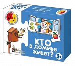 Кто в домике живет? Игра обучающая Половинки. арт.00131 ДК