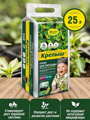 Грунт для рассады прессованный 25 л, "Фаско Крепыш"