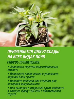 Грунт для рассады прессованный 25 л, "Фаско Крепыш"