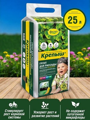 Грунт для рассады прессованный 25 л, "Фаско Крепыш"