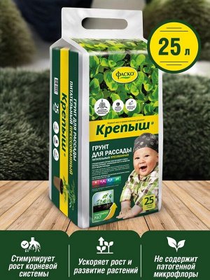 Грунт для рассады прессованный 25 л, "Фаско Крепыш"
