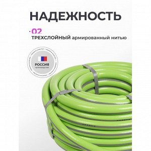 Шланг поливочный, 3/4 '', 20 мм, 15 атм, армированный, 25 м, 3 слоя, Клевер, ПВХ, салатовый