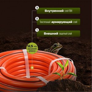 Шланг поливочный, 1/2 '', внутренний d12.5 мм, 15 атм, армированный, 20 м, 3 слоя, Kalipso, Basic, ПВХ, AGL211220G