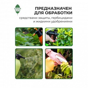 Опрыскиватель садовый Green Days, 2 л, пластик, 8893-00