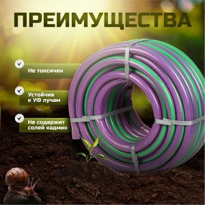 Шланг поливочный, 3/4 '', 20 мм, 15 атм, армированный, 25 м, 3 слоя, Клевер, Удачный, ПВХ, фиолетовый