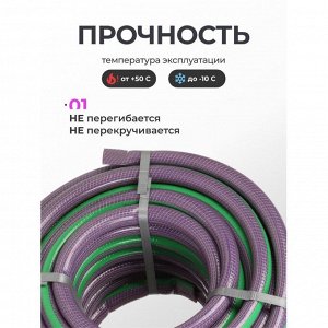 Шланг поливочный, 3/4 '', 20 мм, 15 атм, армированный, 25 м, 3 слоя, Клевер, Удачный, ПВХ, фиолетовый