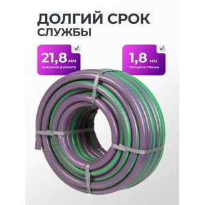 Шланг поливочный, 3/4 '', 20 мм, 15 атм, армированный, 25 м, 3 слоя, Клевер, Удачный, ПВХ, фиолетовый