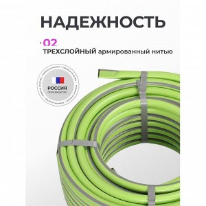 Шланг поливочный, 1/2 '', внутренний d15 мм, 15 атм, армированный, 25 м, 3 слоя, Клевер, ПВХ, салатовый